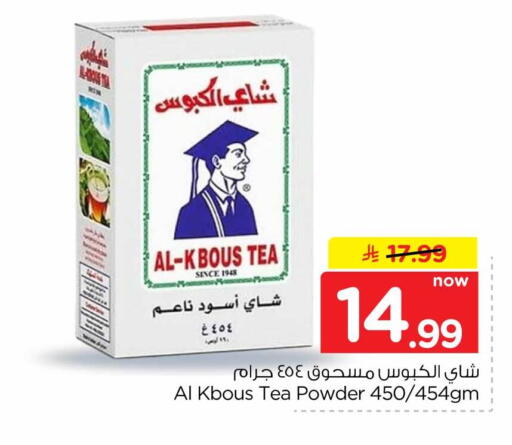 available at هايبر الوفاء in مملكة العربية السعودية, السعودية, سعودية - الرياض
