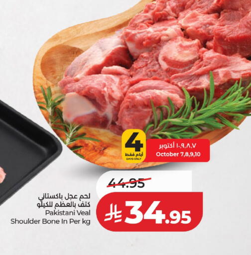 available at لولو هايبرماركت in مملكة العربية السعودية, السعودية, سعودية - الخرج
