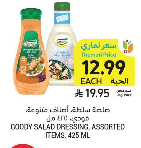 available at أسواق التميمي in مملكة العربية السعودية, السعودية, سعودية - تبوك