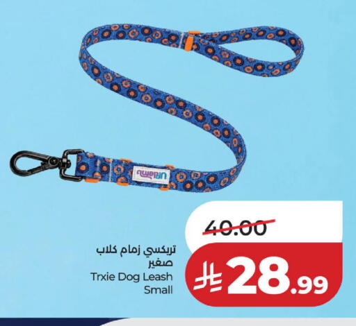 available at لولو هايبرماركت in مملكة العربية السعودية, السعودية, سعودية - المنطقة الشرقية
