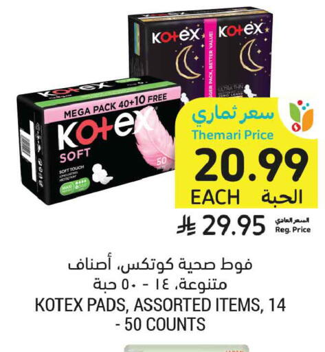 available at أسواق التميمي in مملكة العربية السعودية, السعودية, سعودية - تبوك