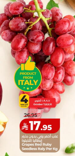 Grapes from Italy available at لولو هايبرماركت in مملكة العربية السعودية, السعودية, سعودية - الخبر‎