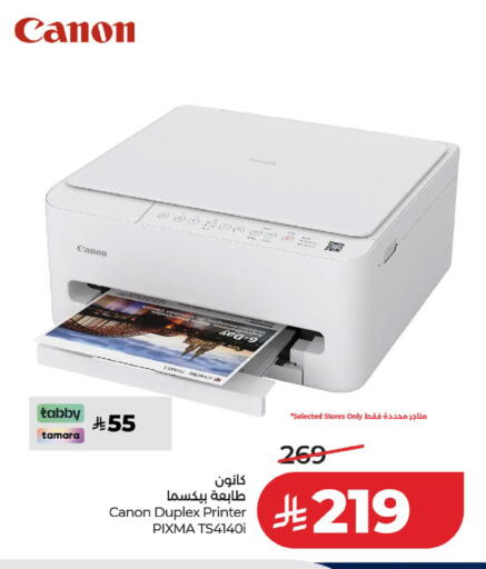 available at LULU Hypermarket in KSA, Saudi Arabia, Saudi - Al-Kharj