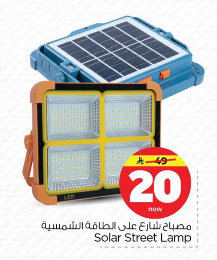 available at Nesto in KSA, Saudi Arabia, Saudi - Dammam