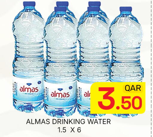 available at مجلس هايبرماركت in قطر - الدوحة
