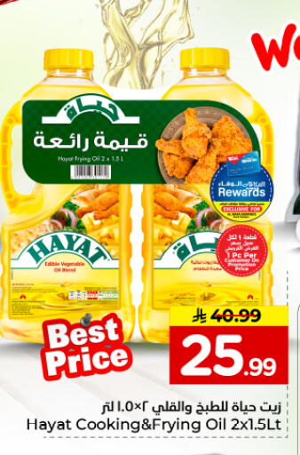 available at Hyper Al Wafa in KSA, Saudi Arabia, Saudi - Dammam