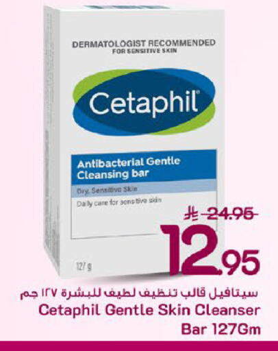 available at مارك & سيف in مملكة العربية السعودية, السعودية, سعودية - المنطقة الشرقية