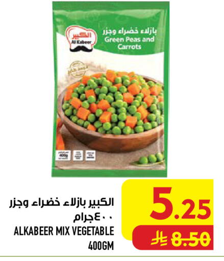 Peas available at Abraj Hypermarket in KSA, Saudi Arabia, Saudi - Mecca