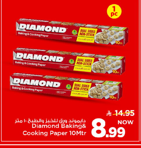available at Mark & Save in KSA, Saudi Arabia, Saudi - Al Khobar
