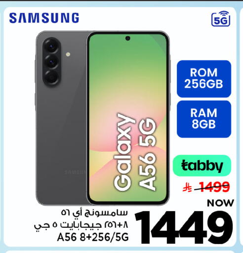 available at مارك & سيف in مملكة العربية السعودية, السعودية, سعودية - الأحساء‎
