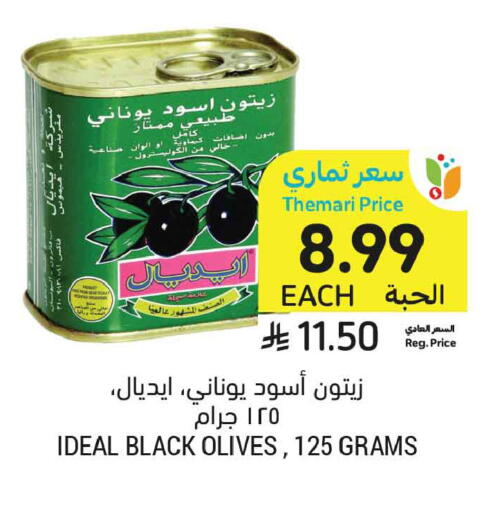 available at Tamimi Market in KSA, Saudi Arabia, Saudi - Buraidah