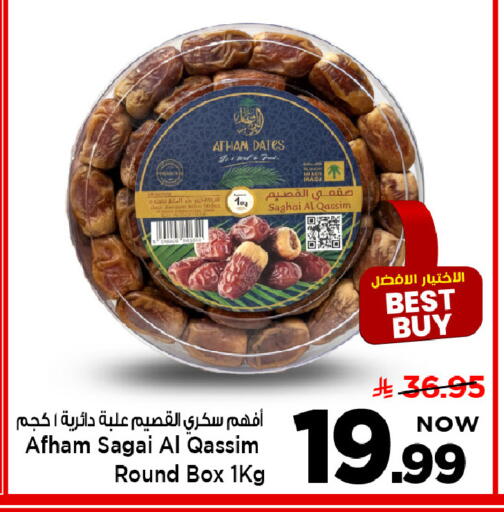 available at Mark & Save in KSA, Saudi Arabia, Saudi - Riyadh