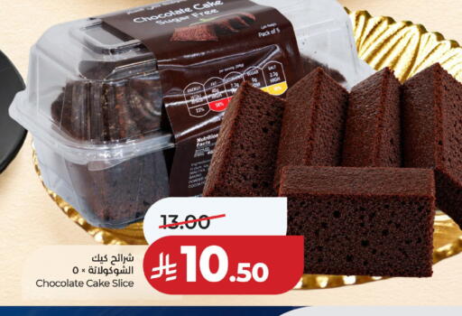 available at LULU Hypermarket in KSA, Saudi Arabia, Saudi - Al-Kharj
