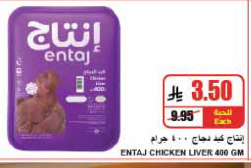 available at A ماركت in مملكة العربية السعودية, السعودية, سعودية - الرياض