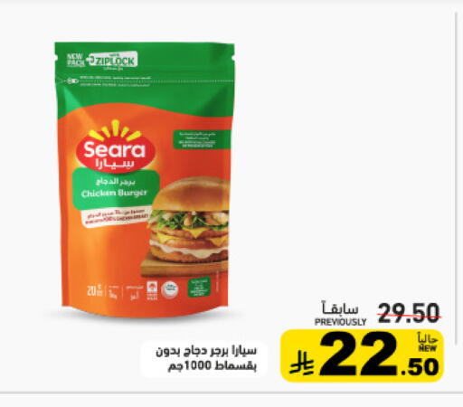 available at Aswaq Ramez in KSA, Saudi Arabia, Saudi - Tabuk