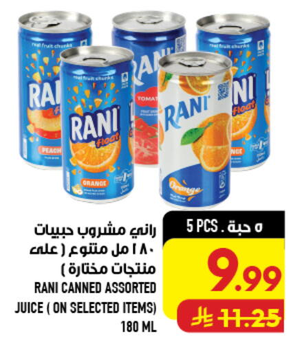 available at Abraj Hypermarket in KSA, Saudi Arabia, Saudi - Mecca