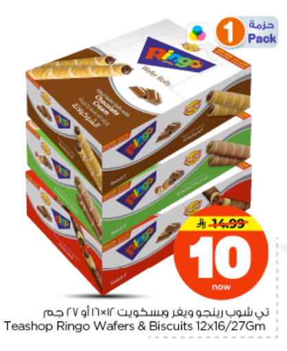 available at نستو in مملكة العربية السعودية, السعودية, سعودية - بريدة