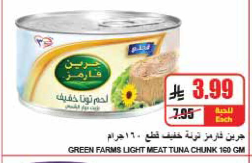 available at A ماركت in مملكة العربية السعودية, السعودية, سعودية - الرياض