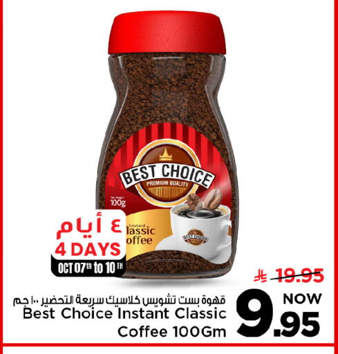 available at Mark & Save in KSA, Saudi Arabia, Saudi - Riyadh