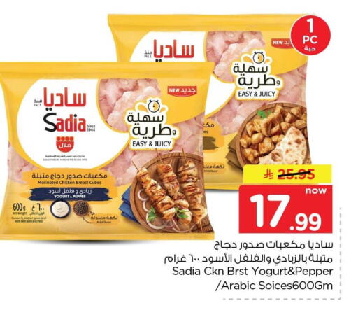 Pepper available at Nesto in KSA, Saudi Arabia, Saudi - Dammam