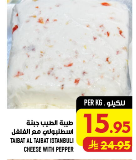 Pepper available at Abraj Hypermarket in KSA, Saudi Arabia, Saudi - Mecca