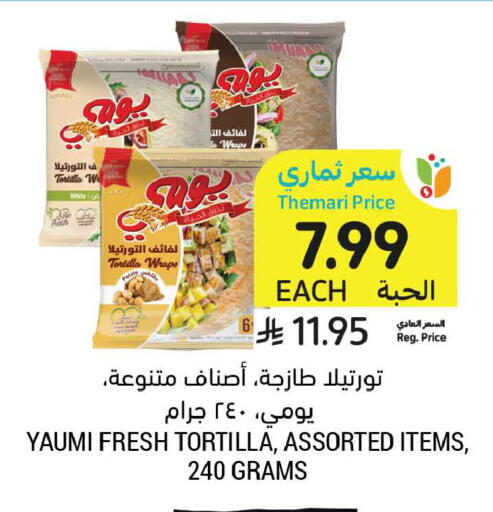 available at أسواق التميمي in مملكة العربية السعودية, السعودية, سعودية - تبوك