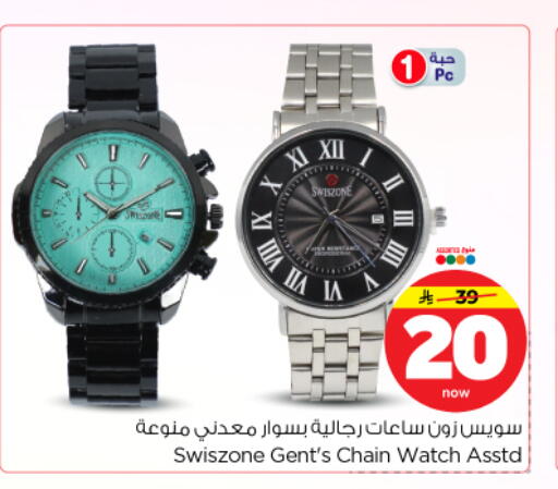 available at Nesto in KSA, Saudi Arabia, Saudi - Riyadh