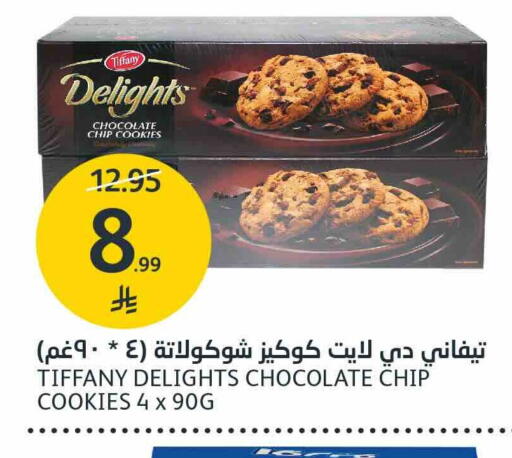 available at أسواق الجزيرة in مملكة العربية السعودية, السعودية, سعودية - الرياض