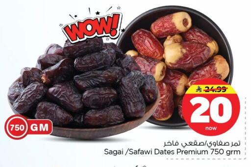 available at Nesto in KSA, Saudi Arabia, Saudi - Dammam