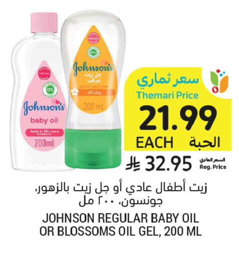 available at أسواق التميمي in مملكة العربية السعودية, السعودية, سعودية - جدة
