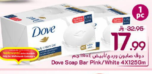 available at مارك & سيف in مملكة العربية السعودية, السعودية, سعودية - الخبر‎