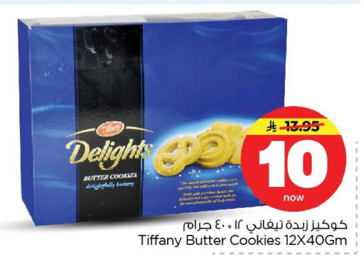 available at Nesto in KSA, Saudi Arabia, Saudi - Dammam