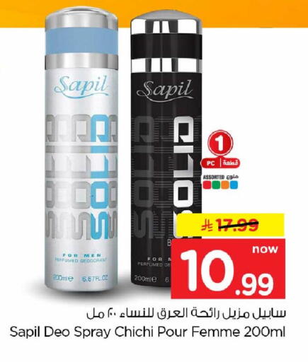 available at هايبر الوفاء in مملكة العربية السعودية, السعودية, سعودية - الرياض