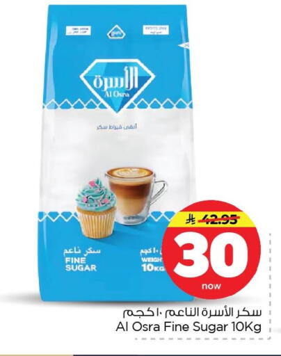 available at Nesto in KSA, Saudi Arabia, Saudi - Dammam