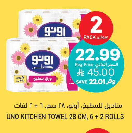 available at أسواق التميمي in مملكة العربية السعودية, السعودية, سعودية - الخبر‎