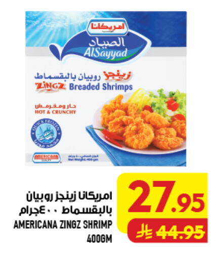 available at Abraj Hypermarket in KSA, Saudi Arabia, Saudi - Mecca