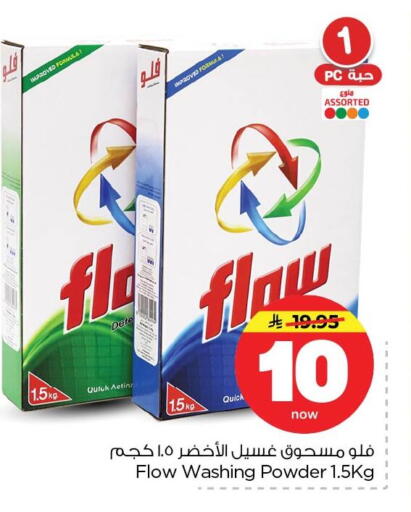available at Nesto in KSA, Saudi Arabia, Saudi - Dammam