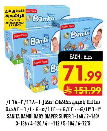 available at Abraj Hypermarket in KSA, Saudi Arabia, Saudi - Mecca