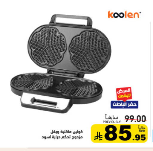 available at Aswaq Ramez in KSA, Saudi Arabia, Saudi - Tabuk