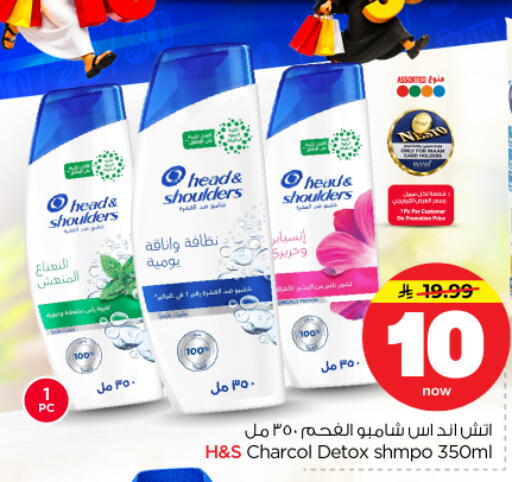 available at نستو in مملكة العربية السعودية, السعودية, سعودية - الرياض