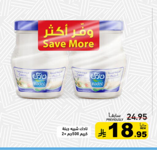 available at Aswaq Ramez in KSA, Saudi Arabia, Saudi - Tabuk