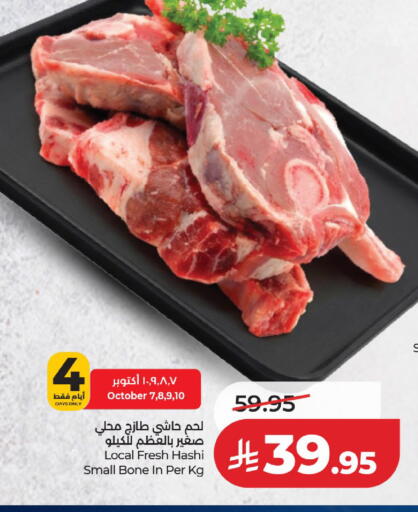 available at لولو هايبرماركت in مملكة العربية السعودية, السعودية, سعودية - حائل‎