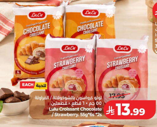Strawberry available at لولو هايبرماركت in مملكة العربية السعودية, السعودية, سعودية - الخبر‎