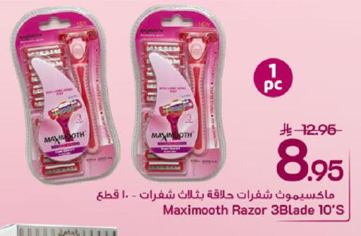 available at مارك & سيف in مملكة العربية السعودية, السعودية, سعودية - المنطقة الشرقية