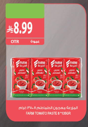Tomato available at المزرعة in مملكة العربية السعودية, السعودية, سعودية - أبها