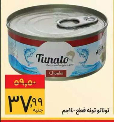 available at Supeco hypermarket in Egypt - Cairo