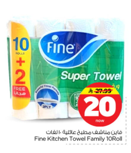 available at نستو in مملكة العربية السعودية, السعودية, سعودية - بريدة