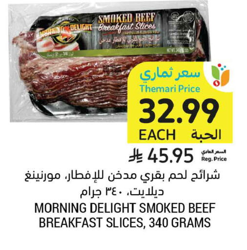 available at أسواق التميمي in مملكة العربية السعودية, السعودية, سعودية - تبوك