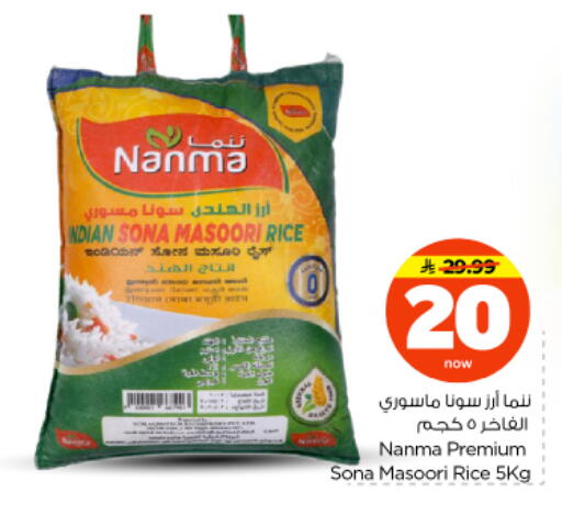 available at نستو in مملكة العربية السعودية, السعودية, سعودية - بريدة