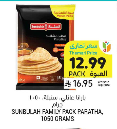 available at أسواق التميمي in مملكة العربية السعودية, السعودية, سعودية - تبوك